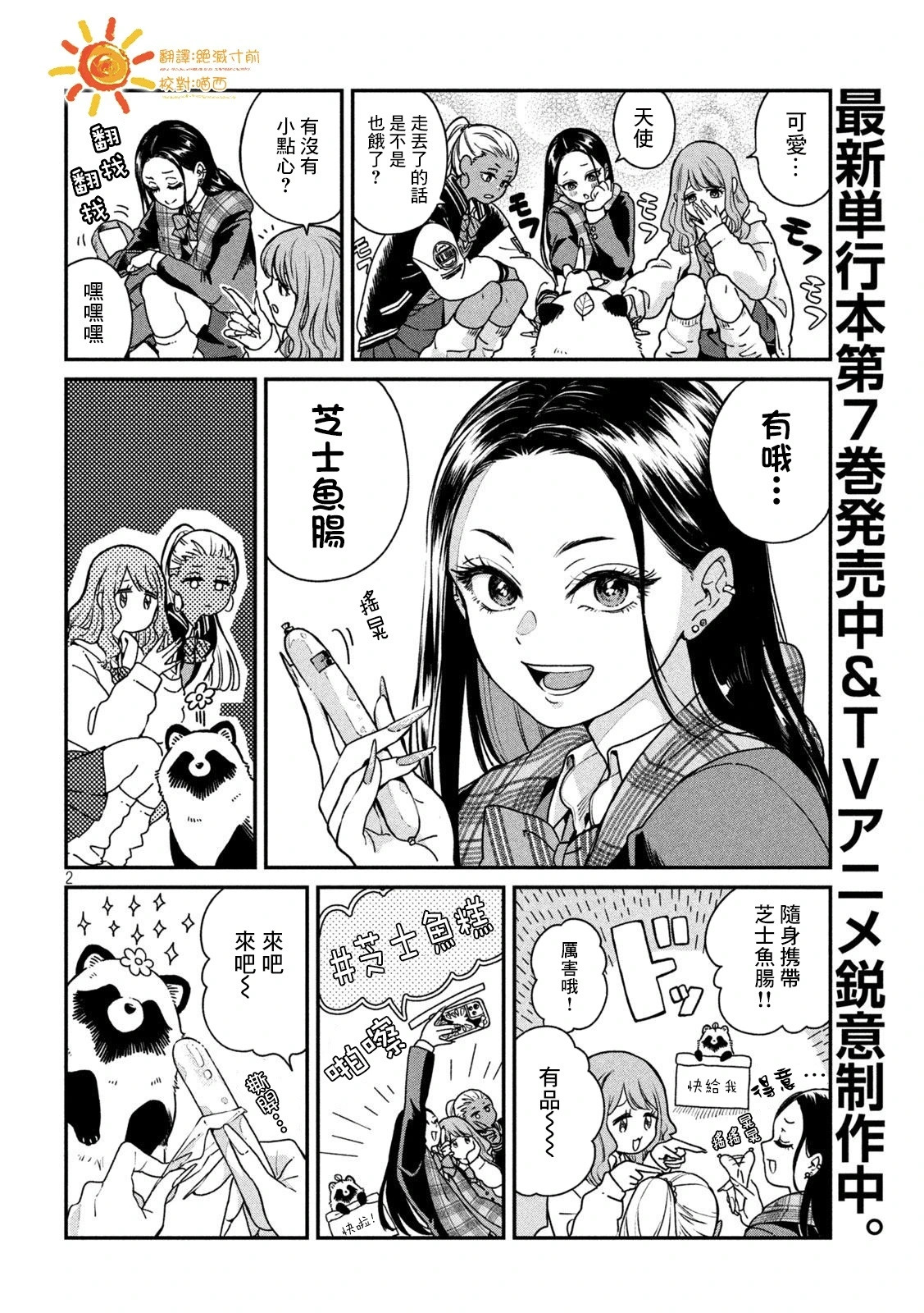 第125话 第6页