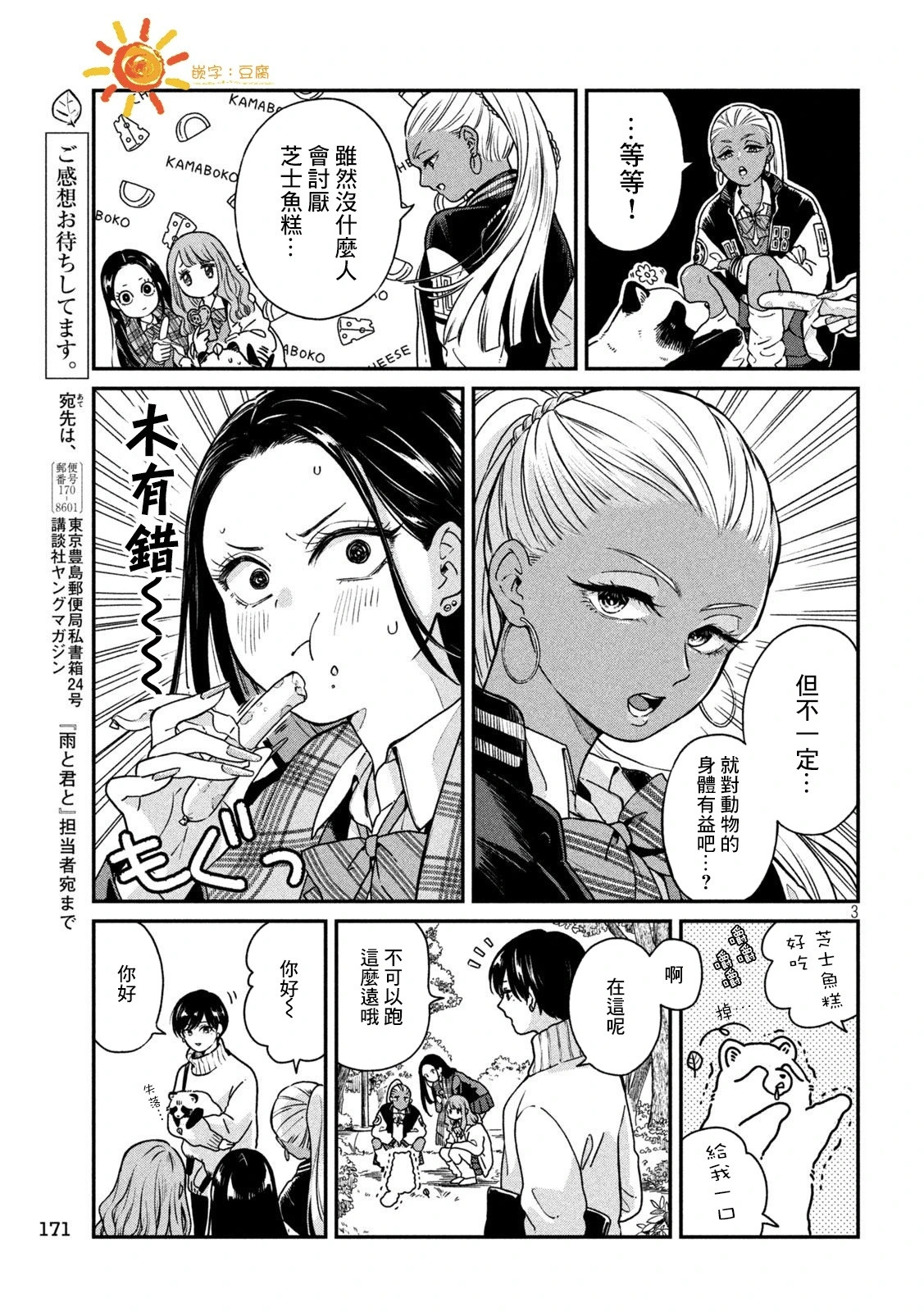第126话 第3页
