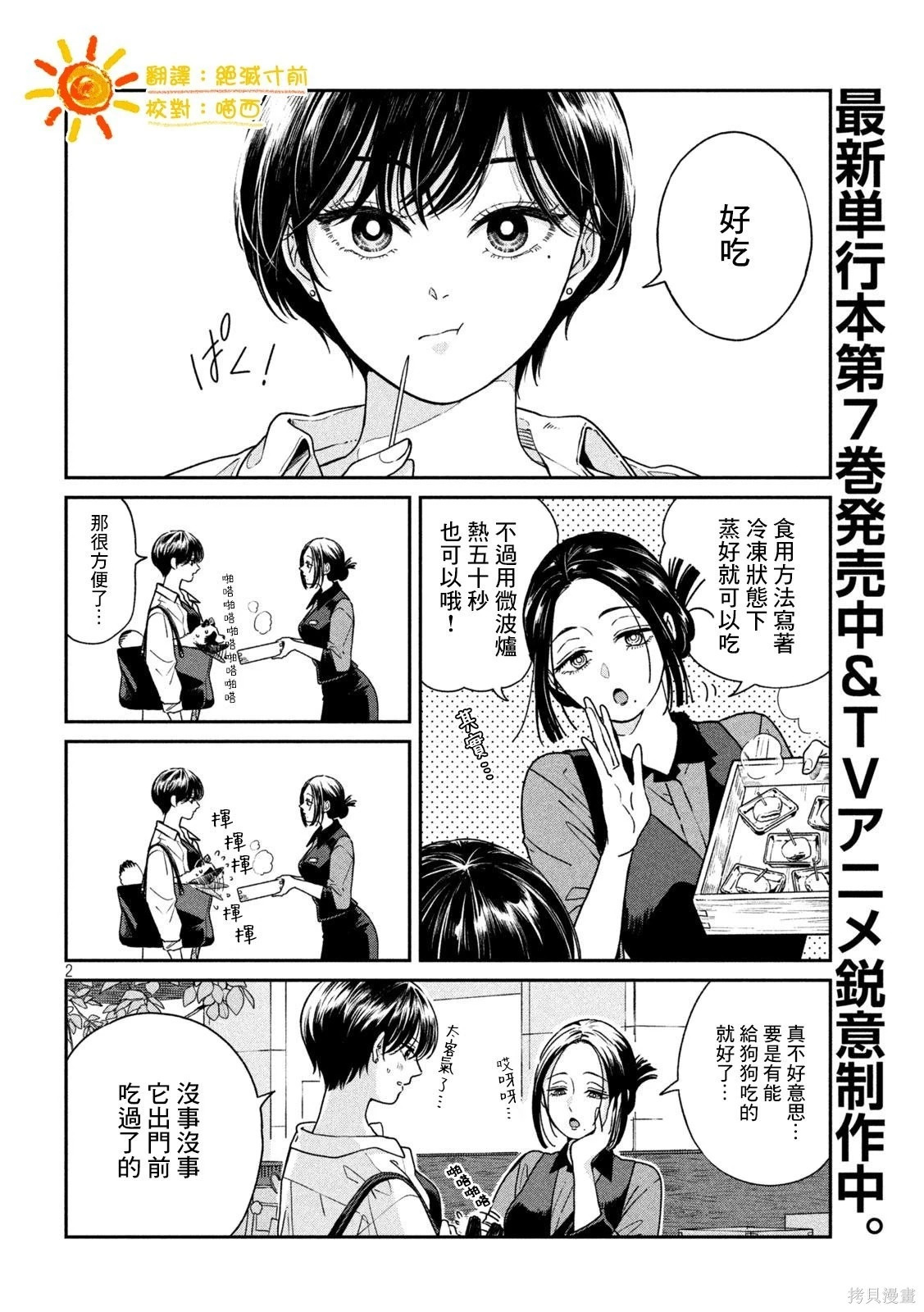 第127话 第2页