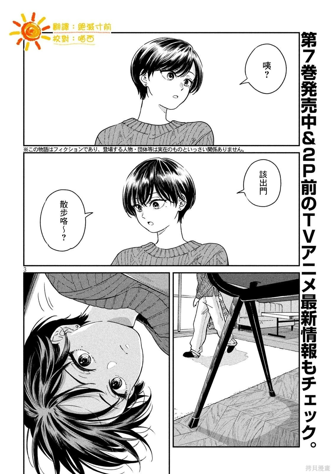 第127话 第6页