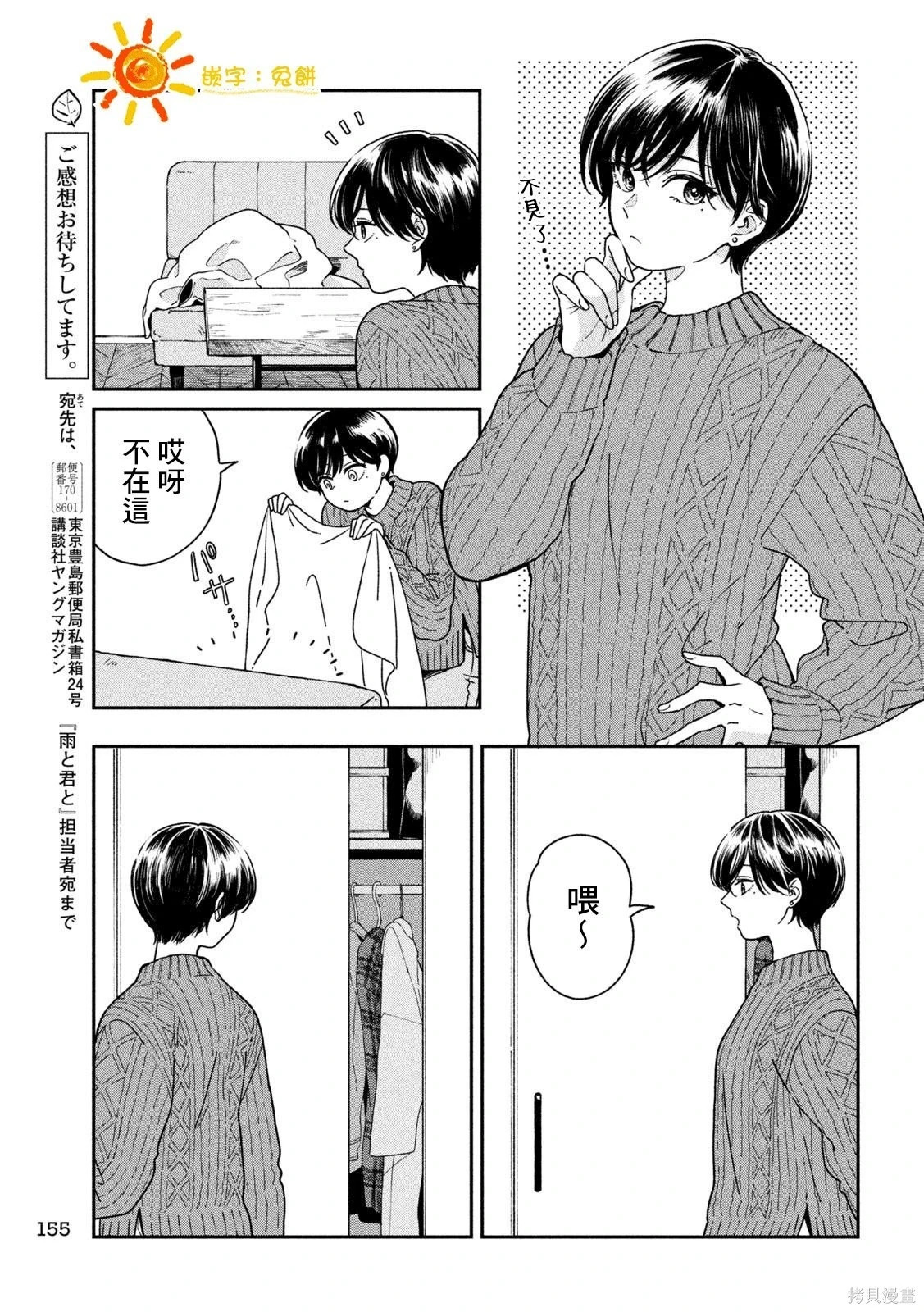 第128话 第3页