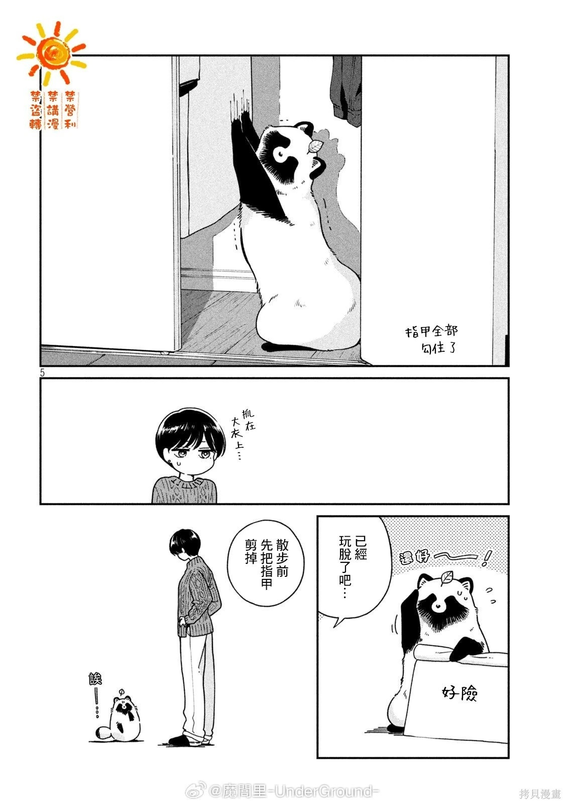 第128话 第4页