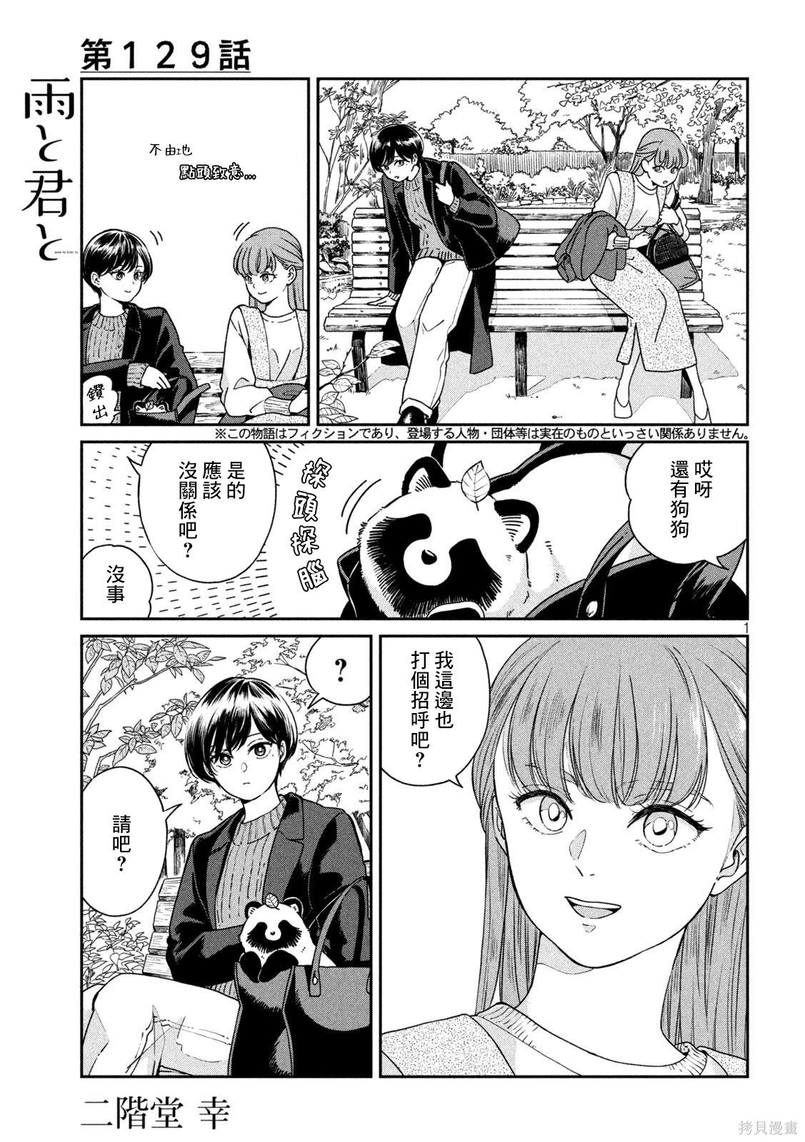 第128话 第5页