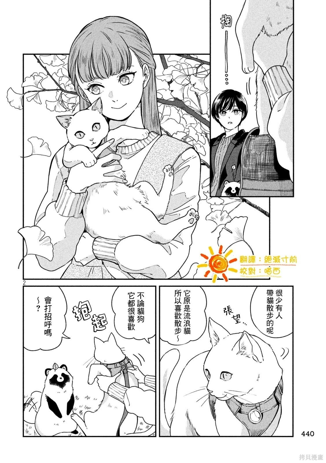 第128话 第6页