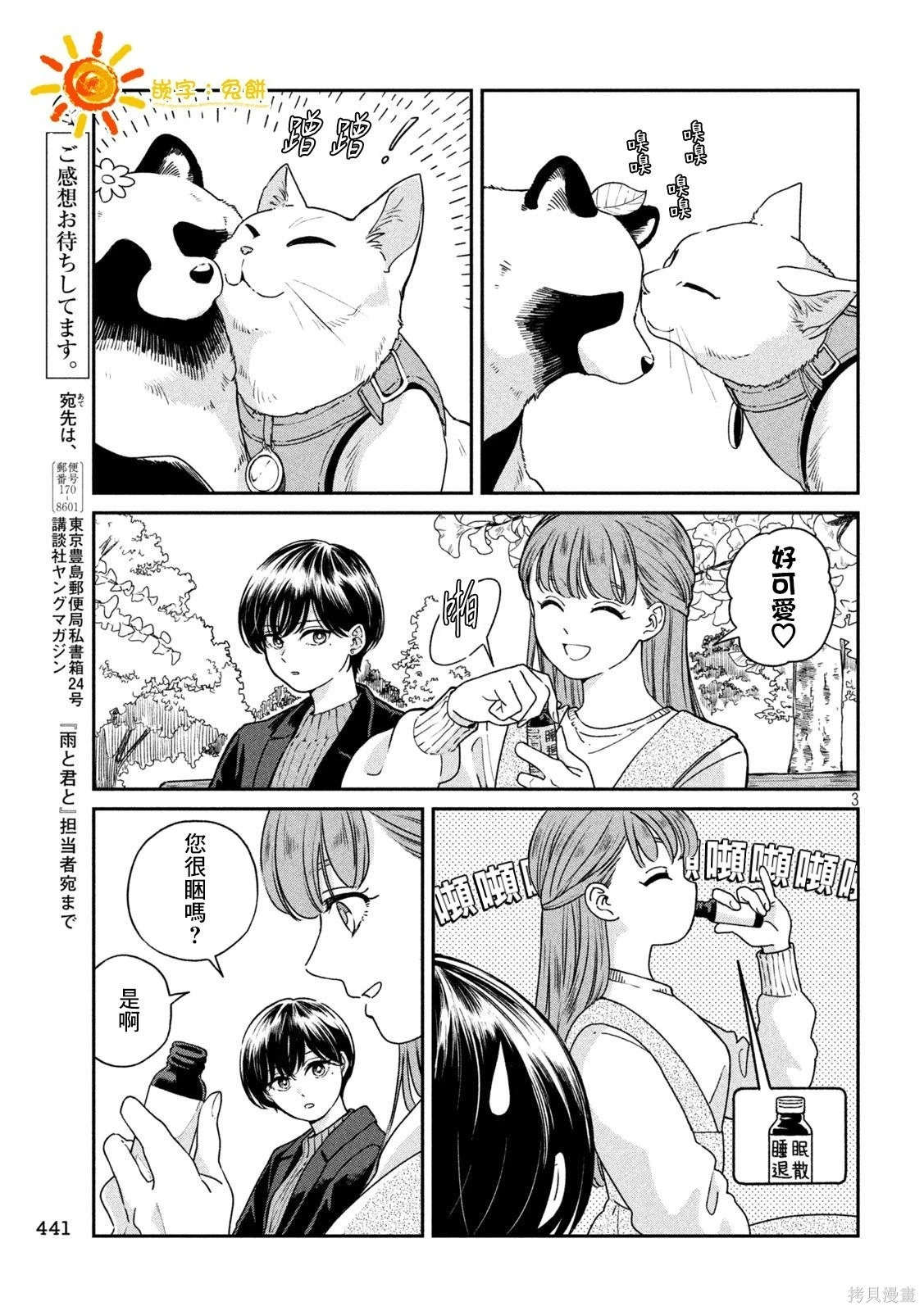 第129话 第3页