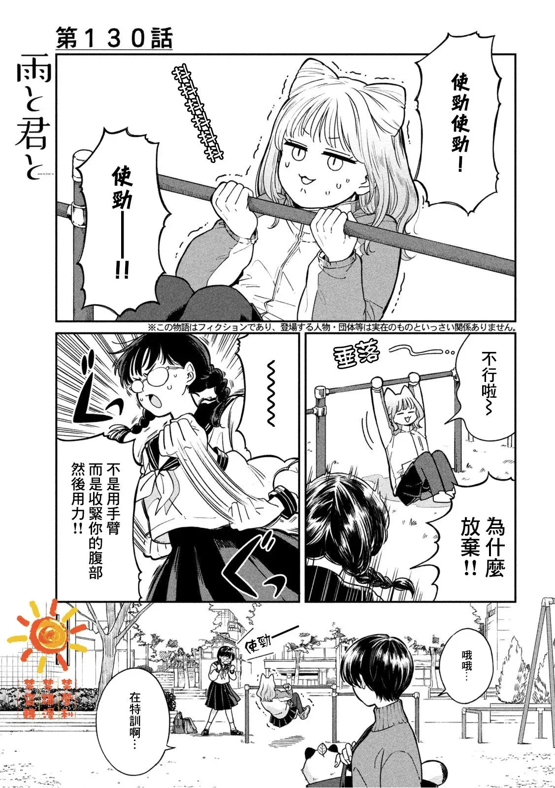 第130话 第1页