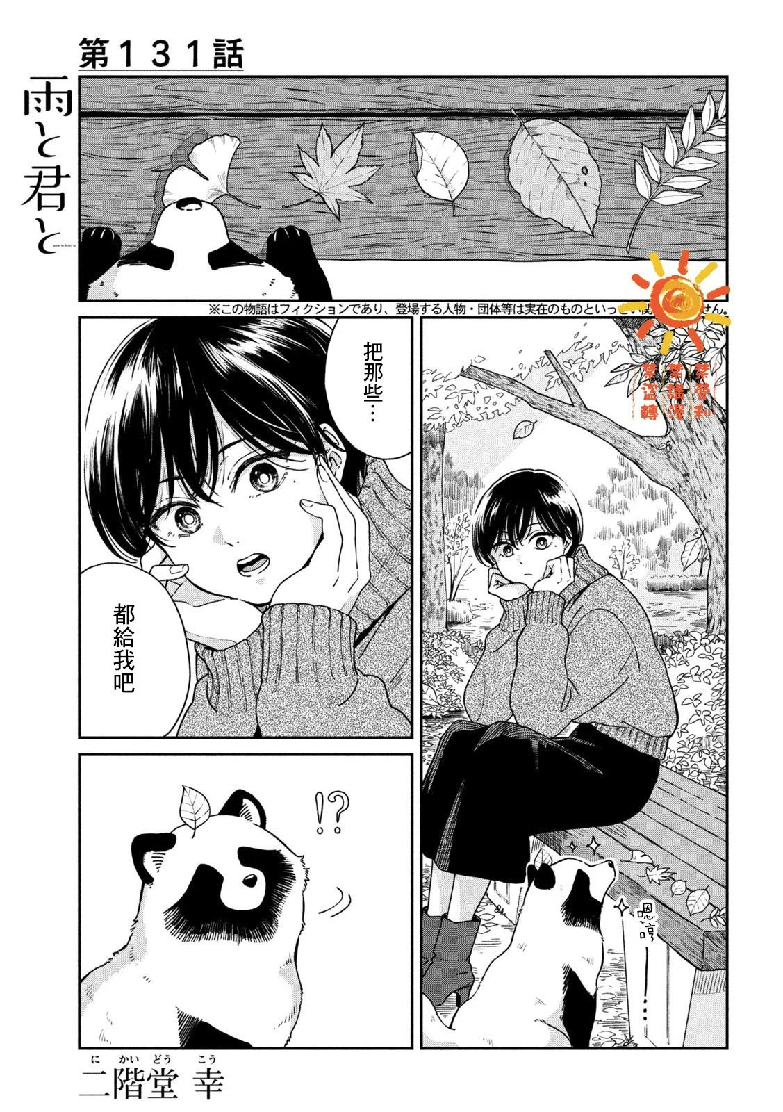 第130话 第5页