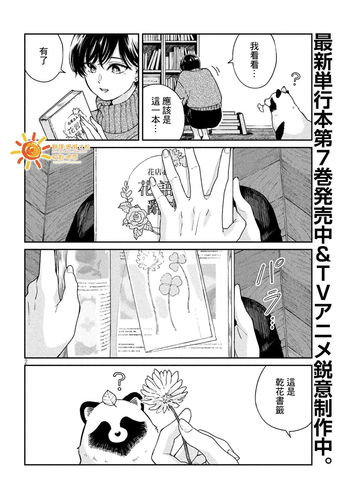 第131话 第2页
