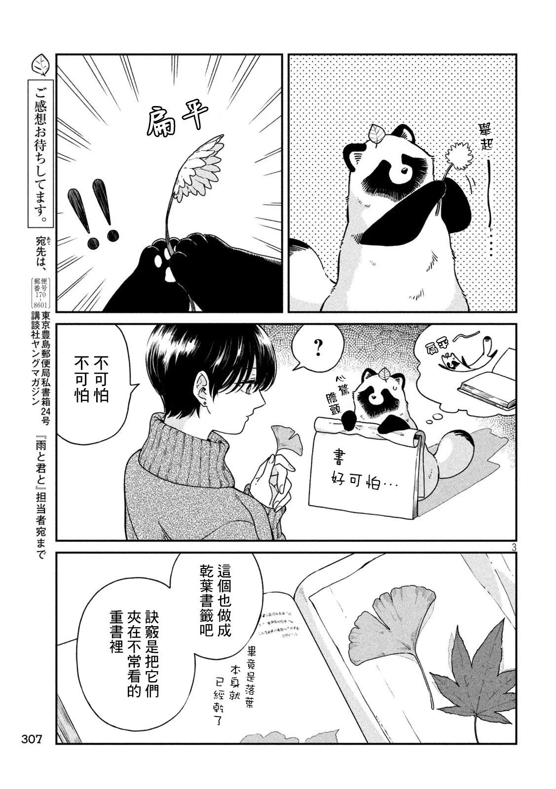 第131话 第3页