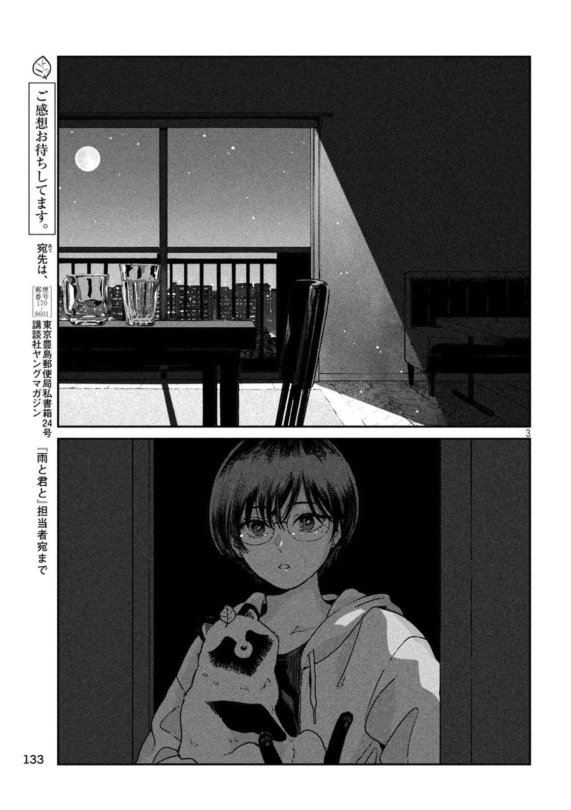 第132话 第3页