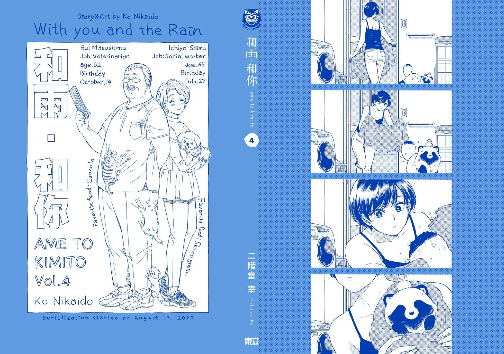 第04卷 第3页