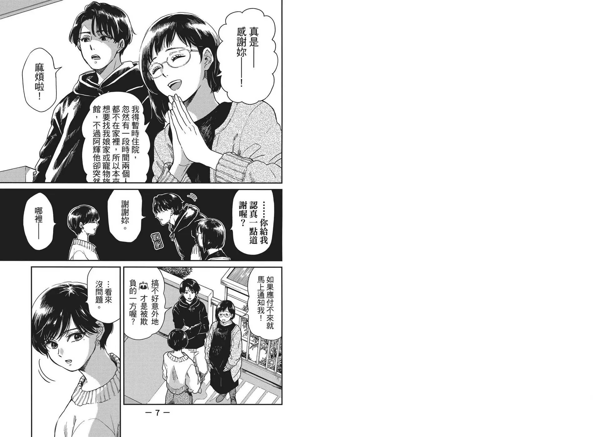 第04卷 第9页