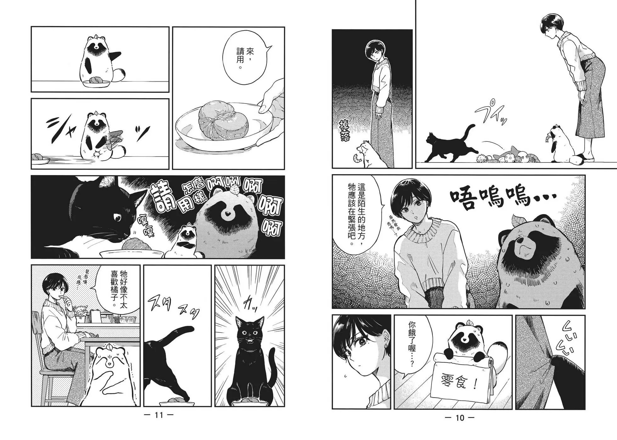第04卷 第11页