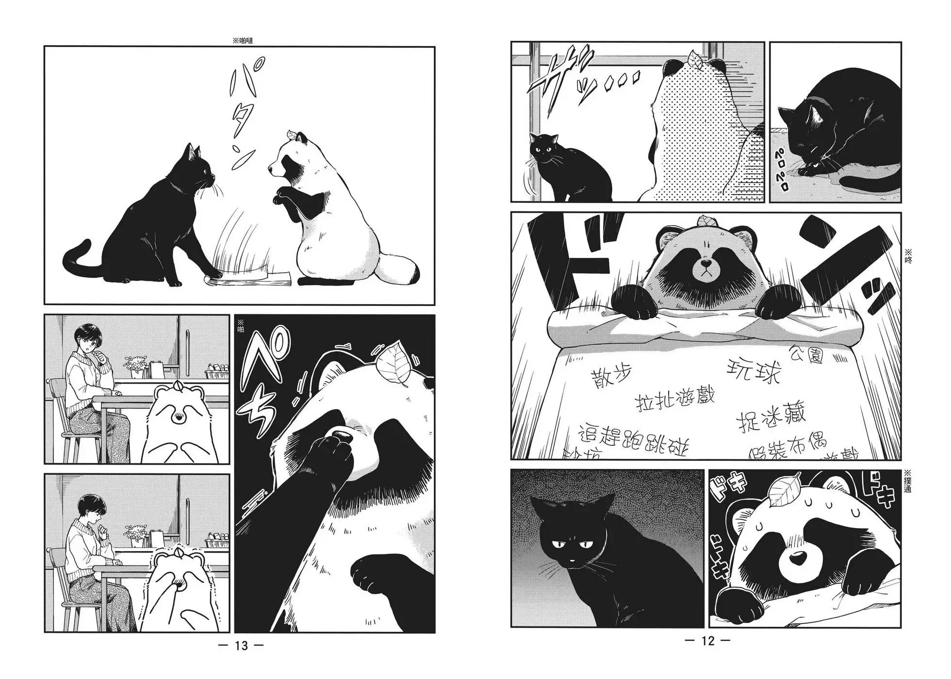 第04卷 第12页