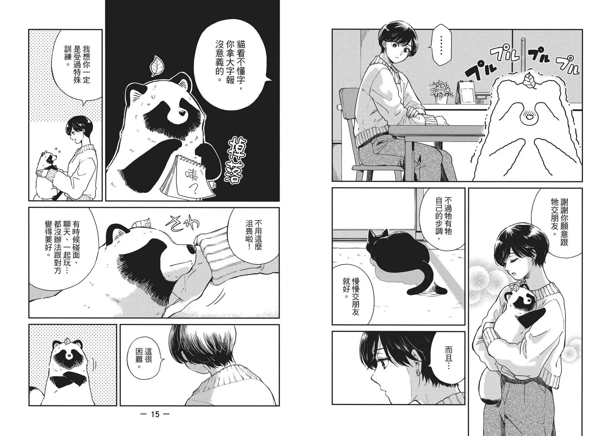 第04卷 第13页