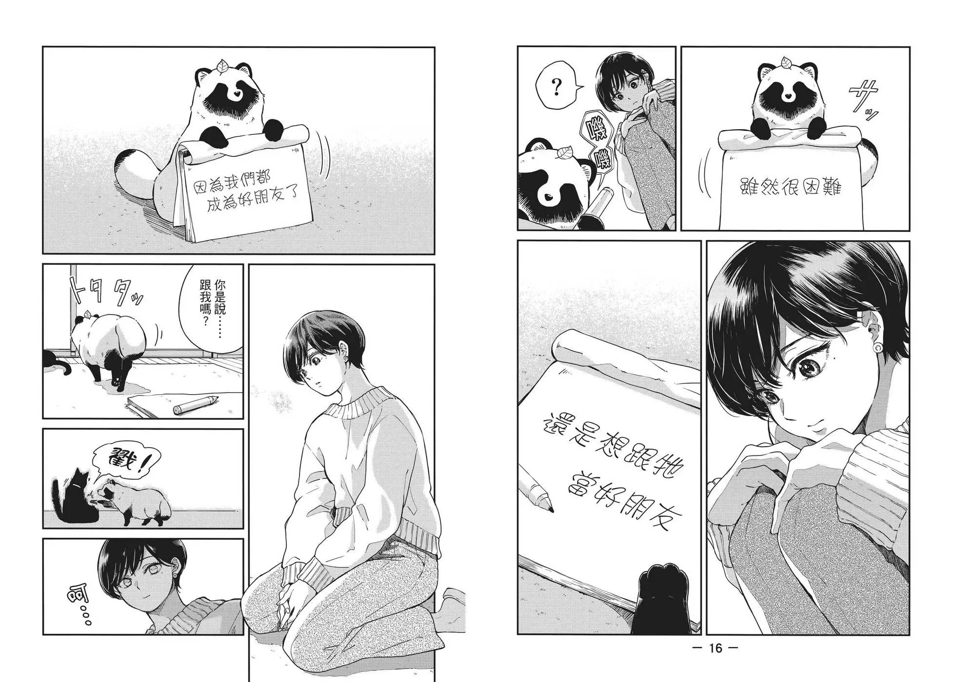 第04卷 第14页