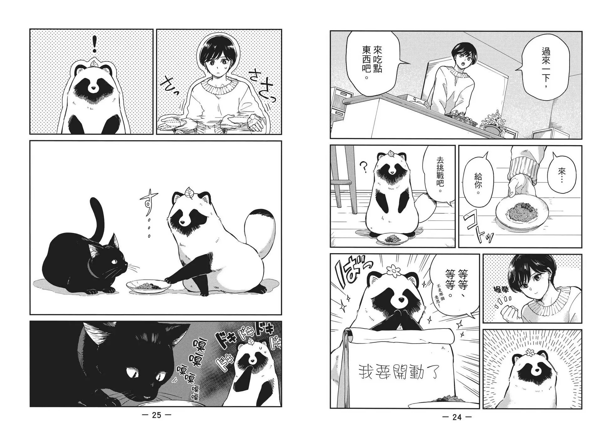 第04卷 第18页