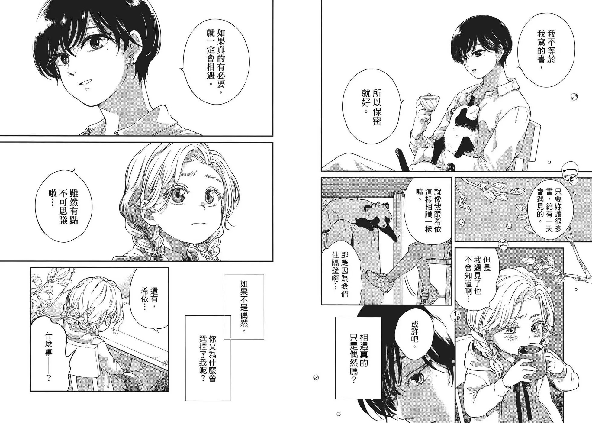 第04卷 第43页