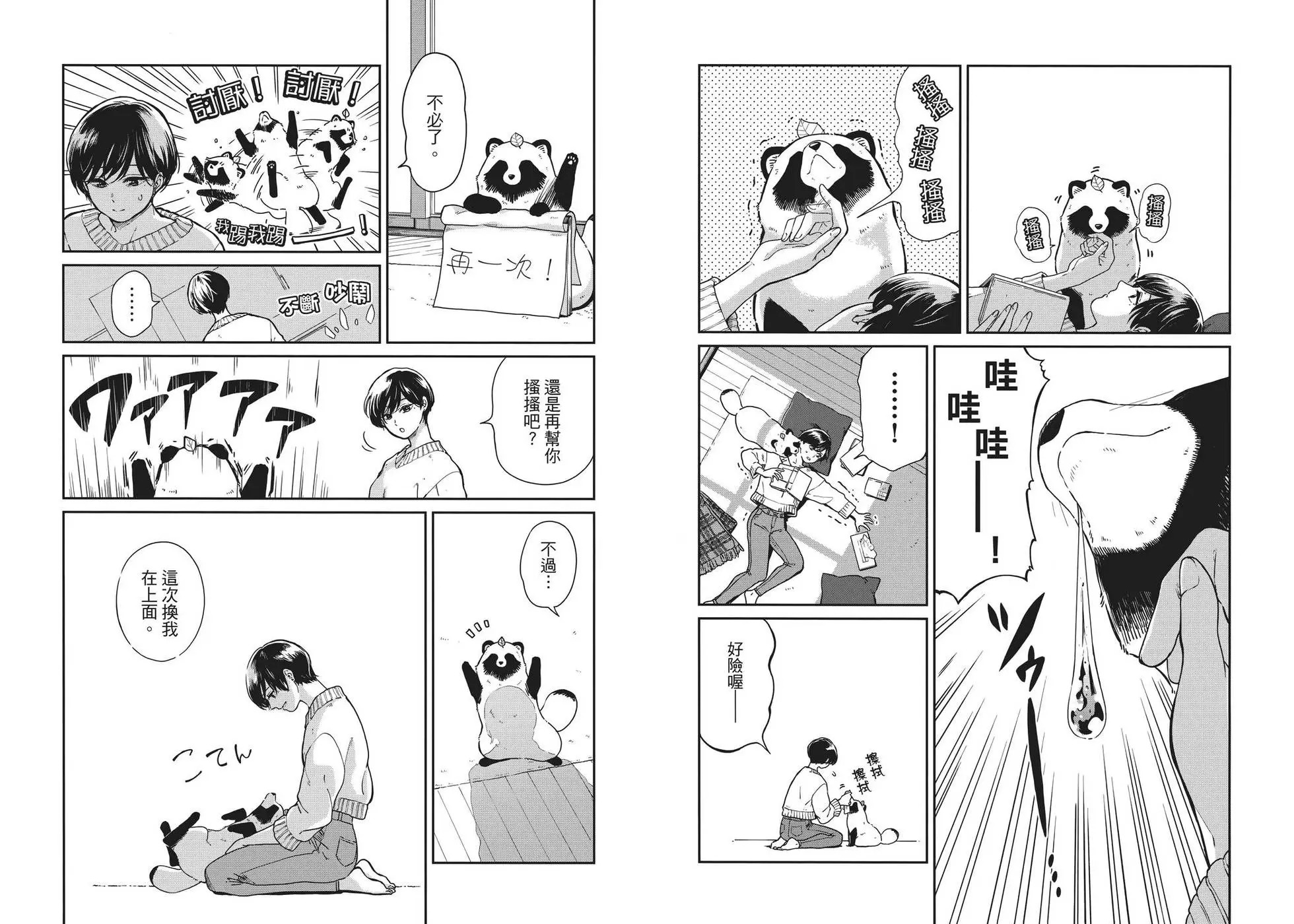 第04卷 第48页