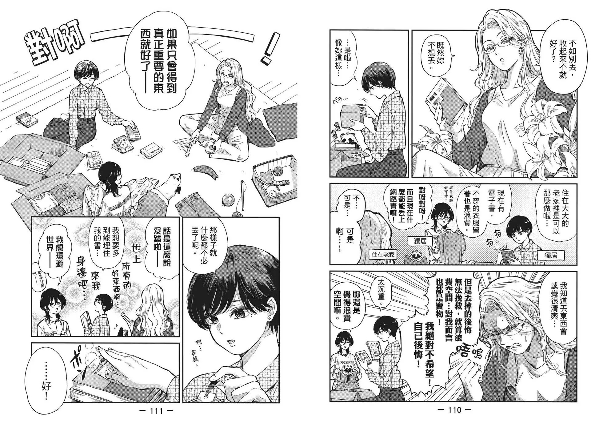 第04卷 第61页
