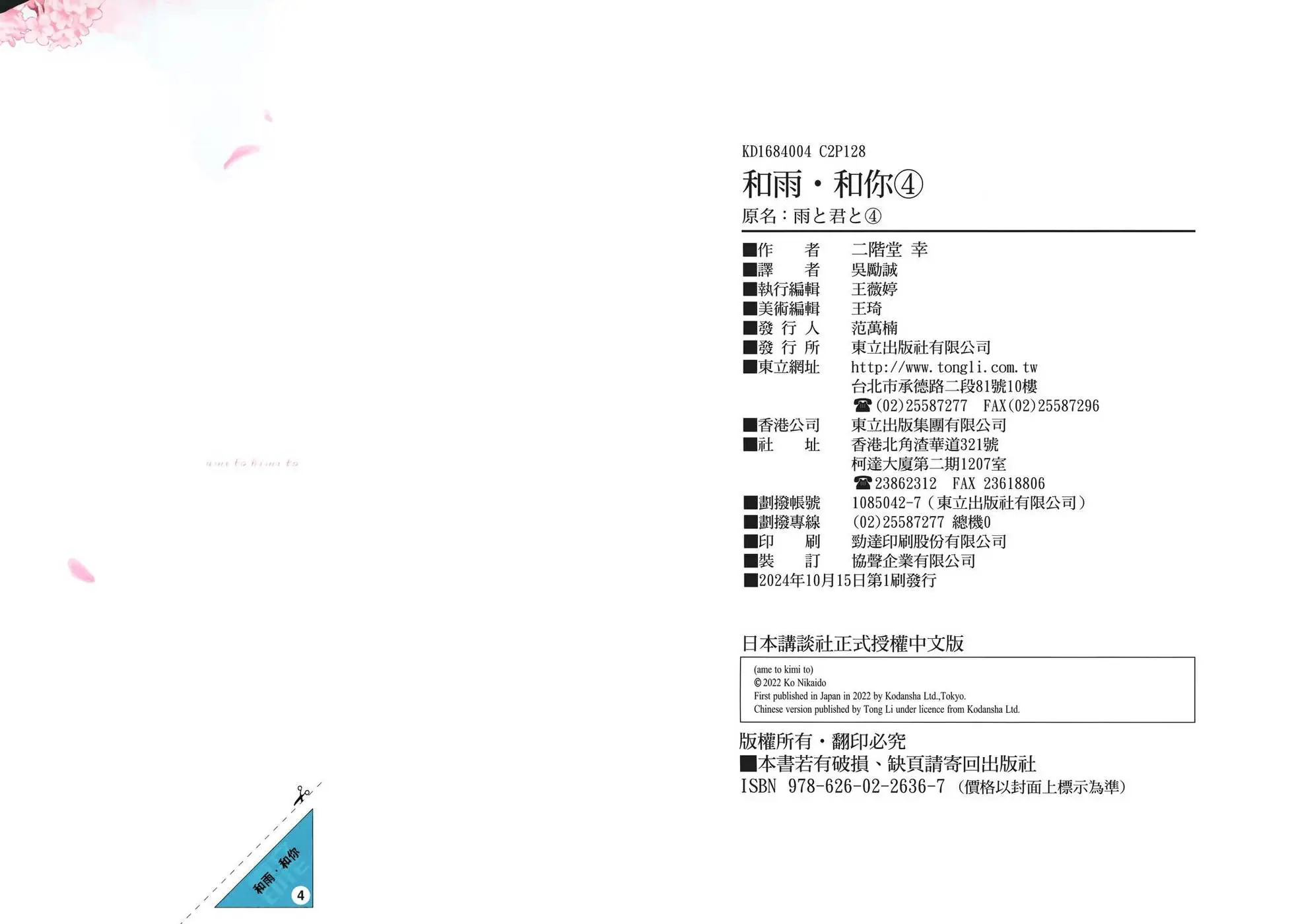 第04卷 第71页
