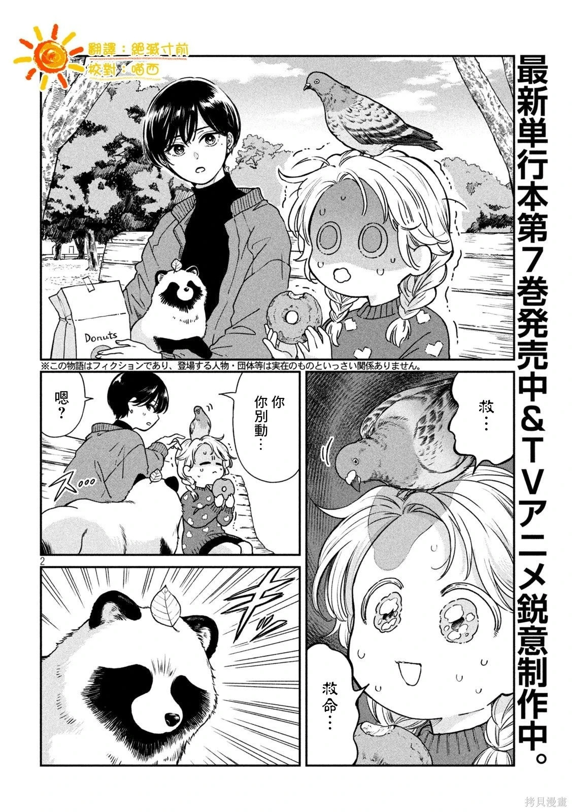第133话 第2页