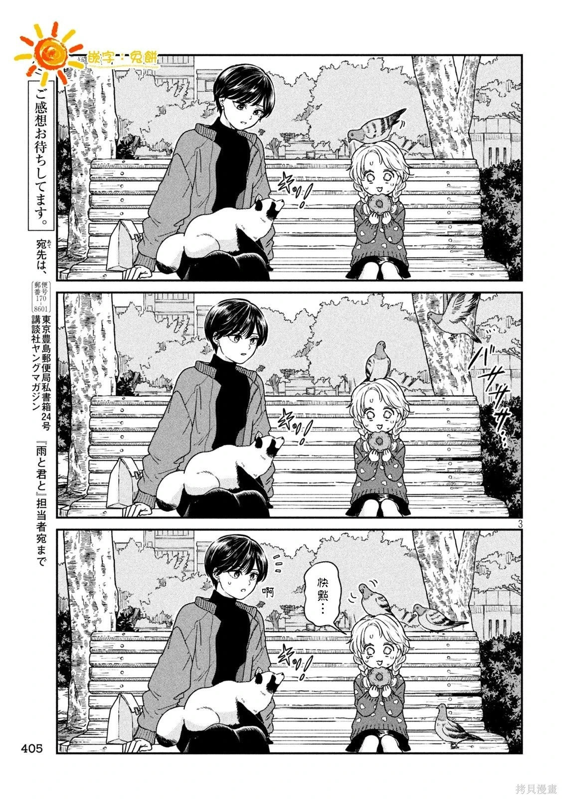 第133话 第3页