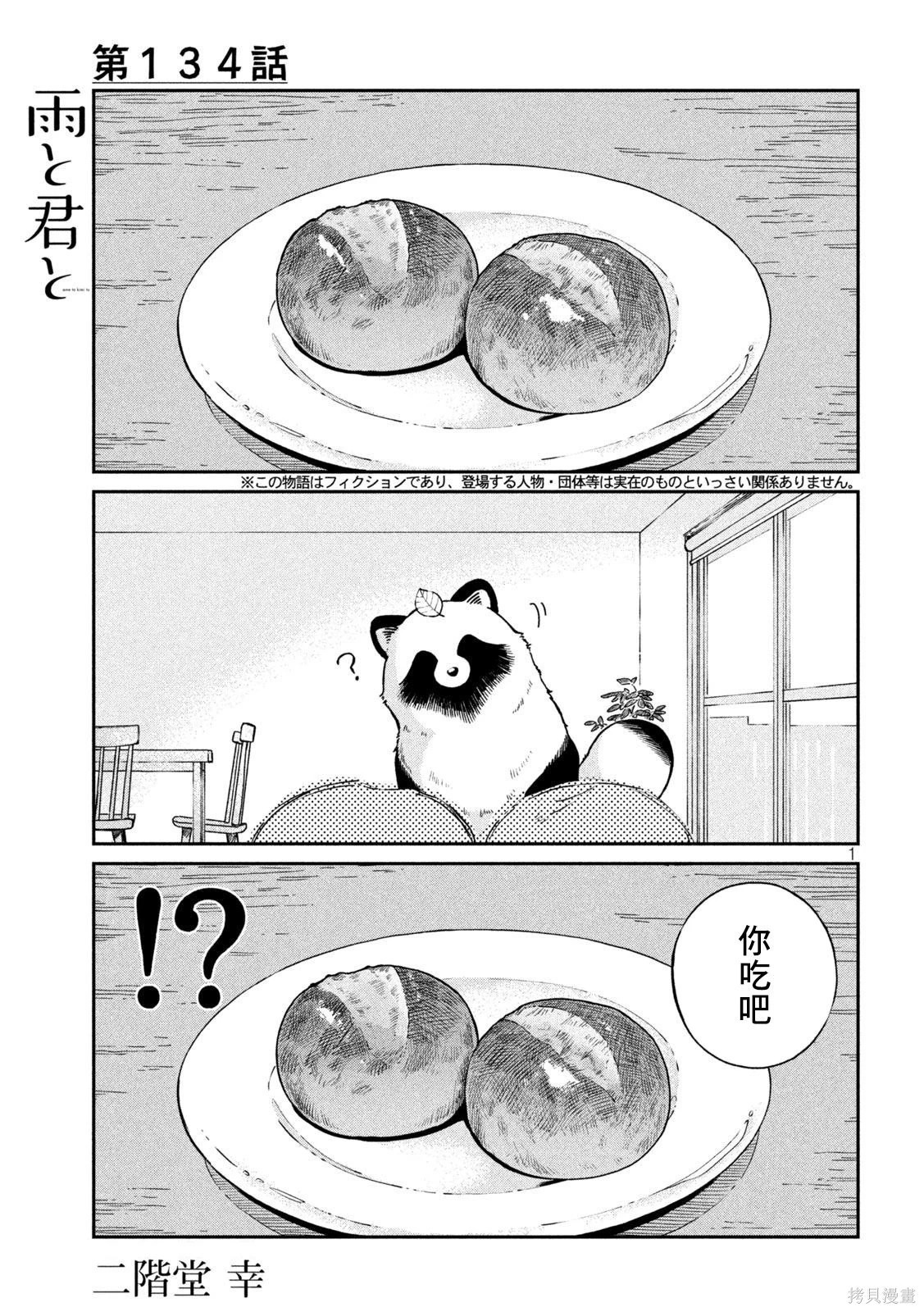第133话 第5页