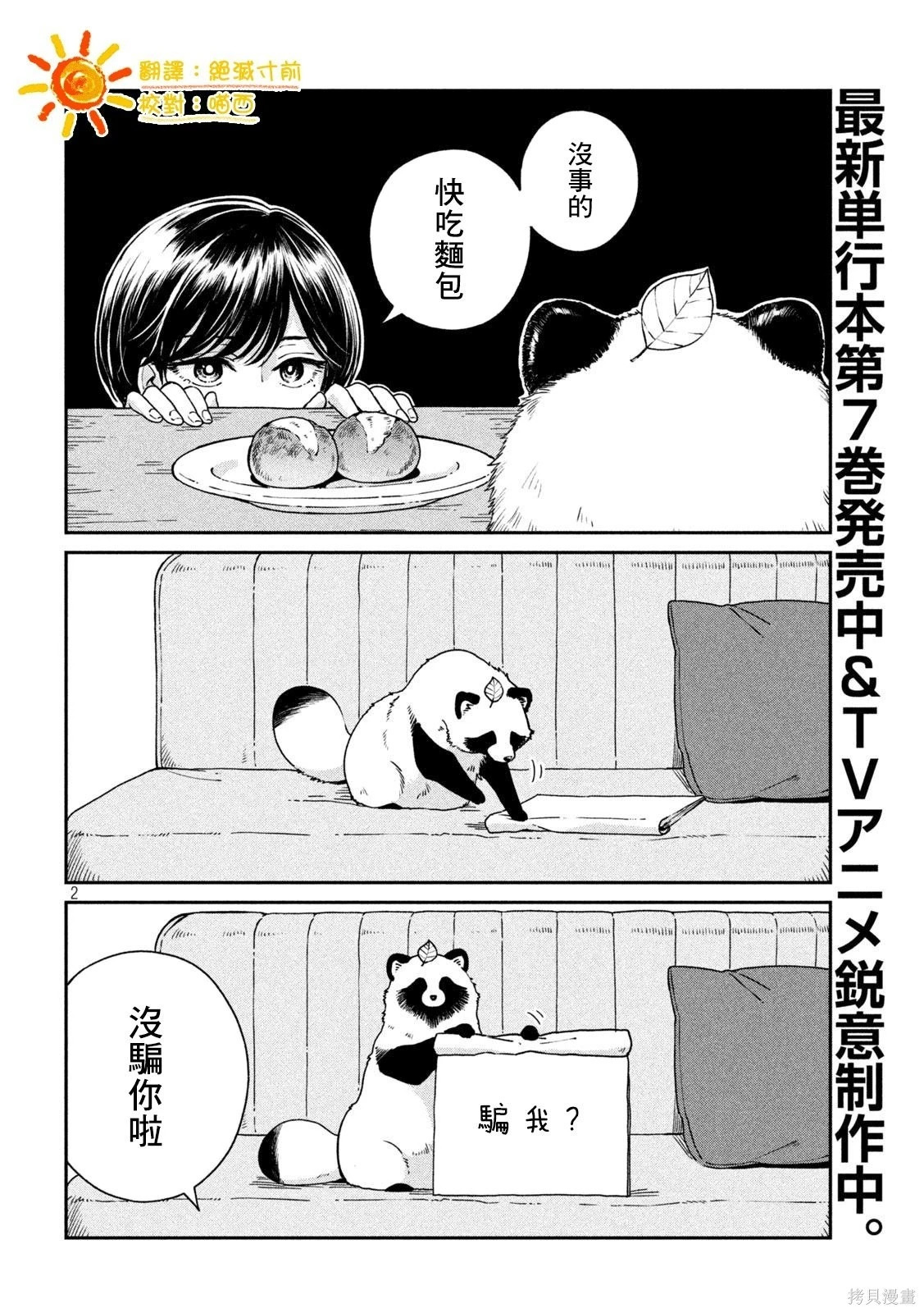 第133话 第6页