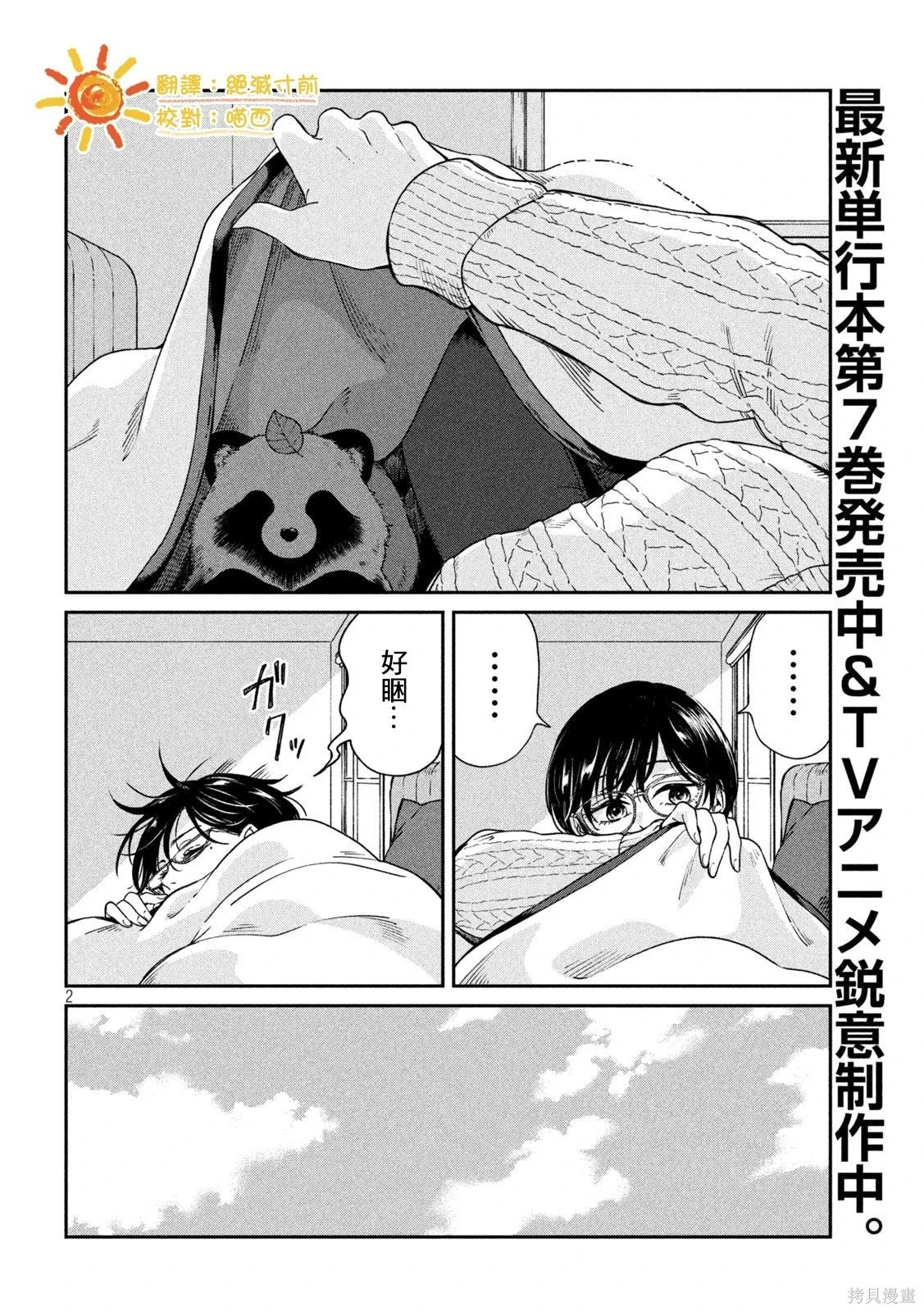 第134话 第3页