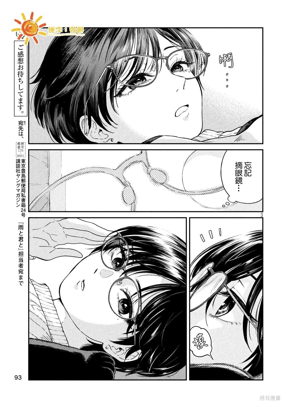 第134话 第4页