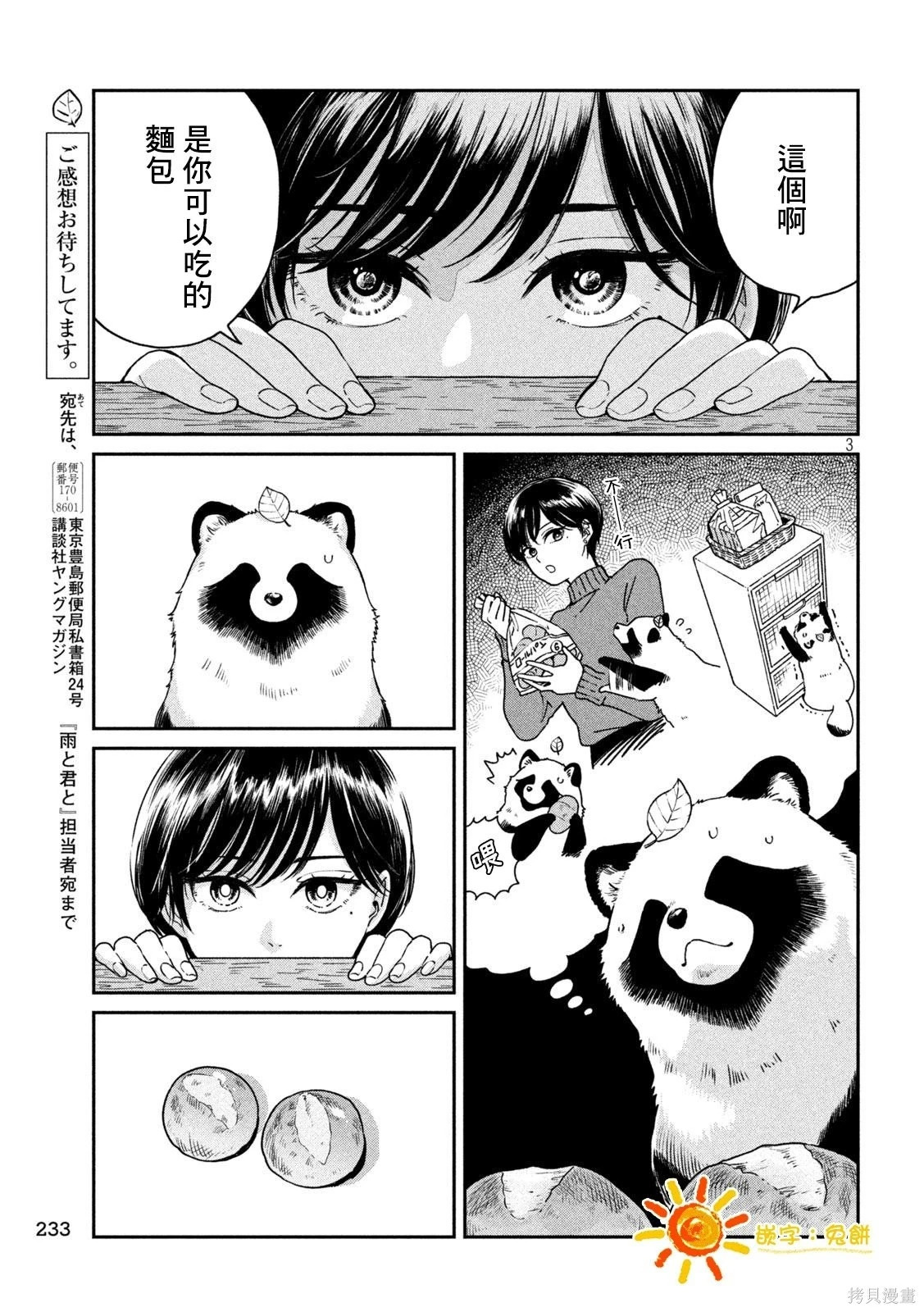 第134话 第6页