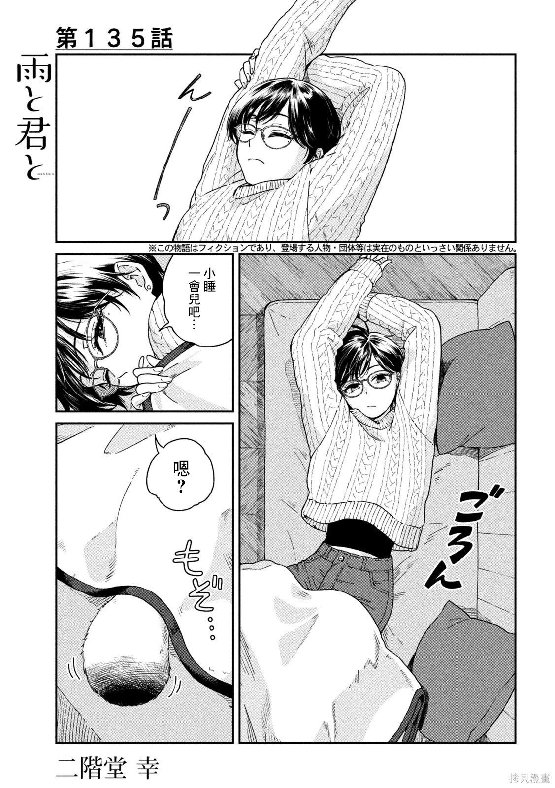 第135话 第4页