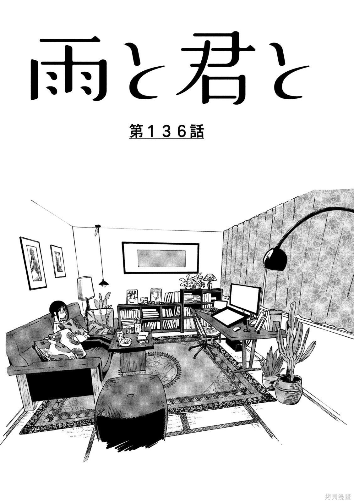 第136话 第1页