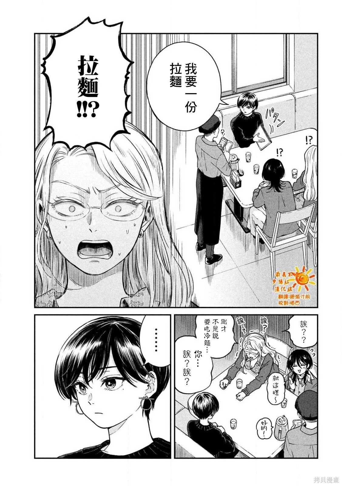 第137话 第3页