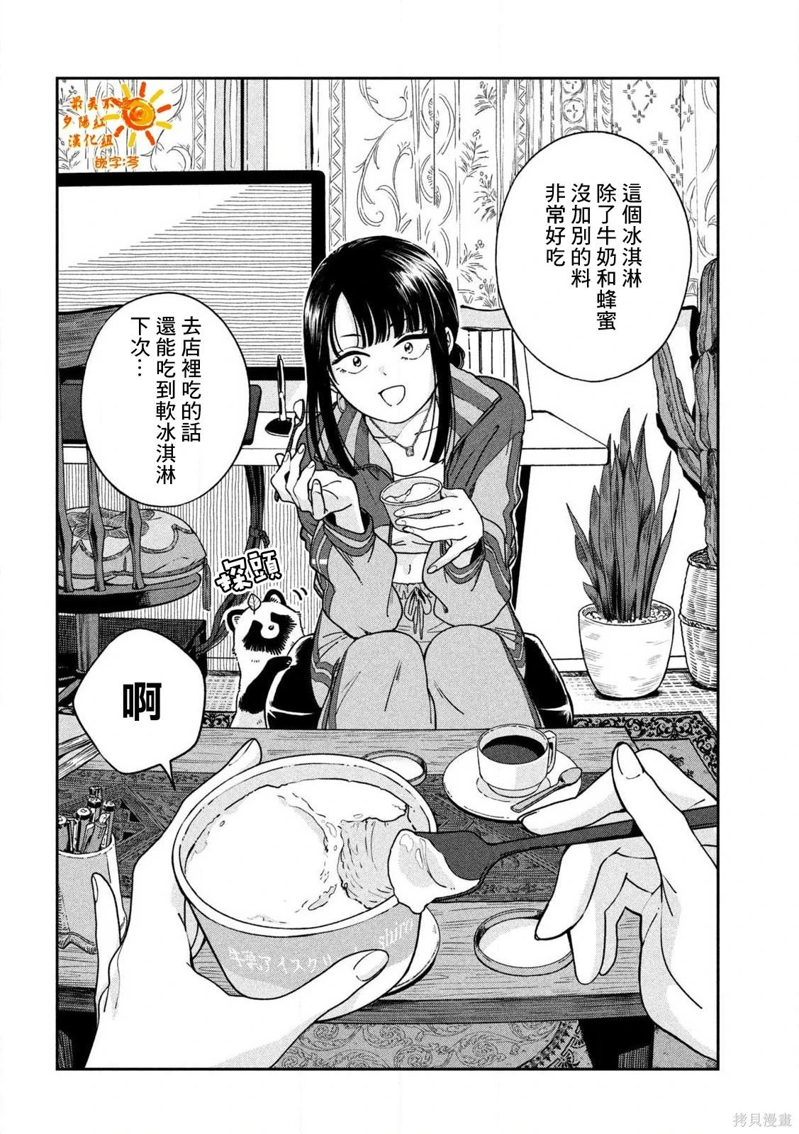 第137话 第6页