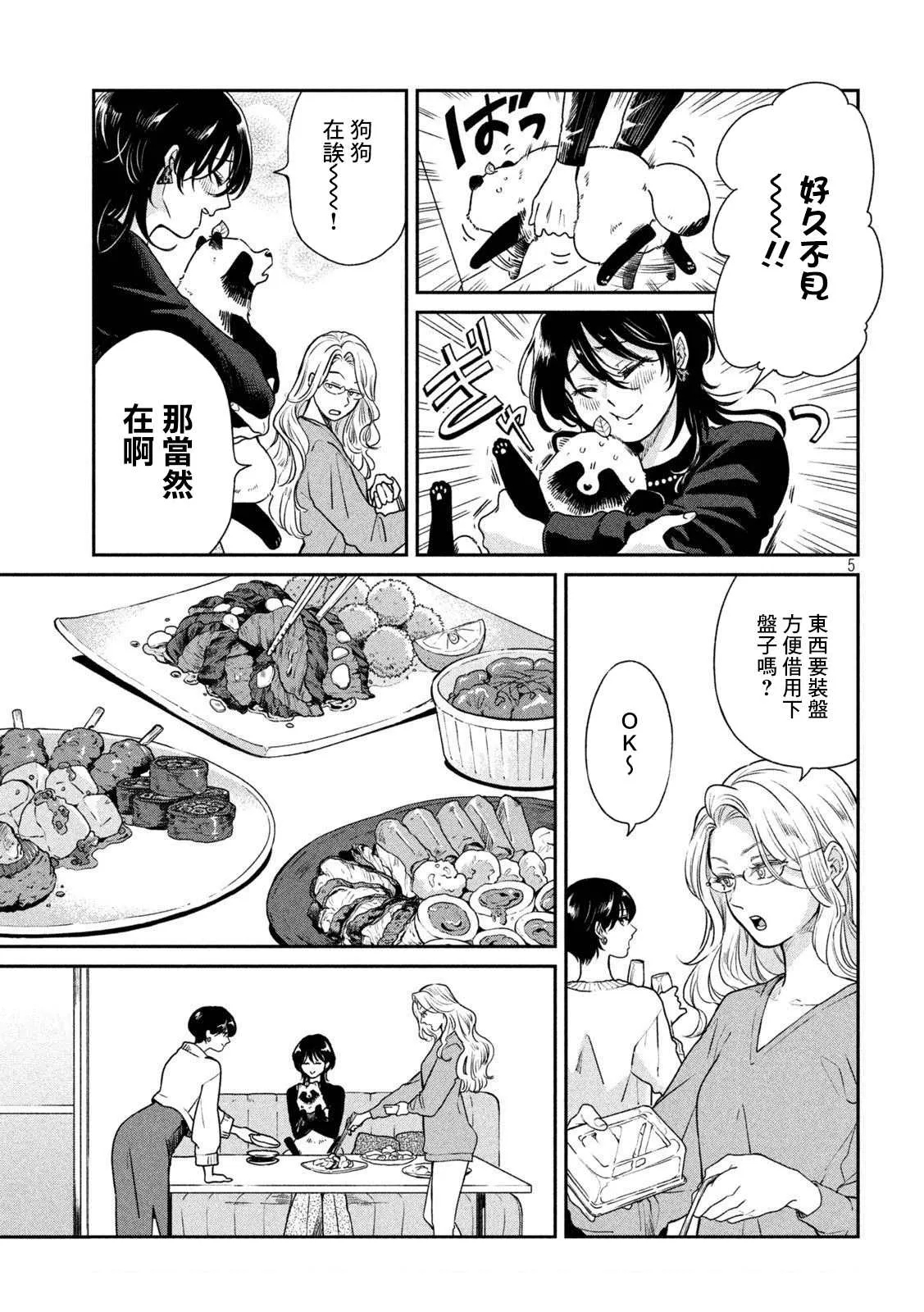 第53话 第4页