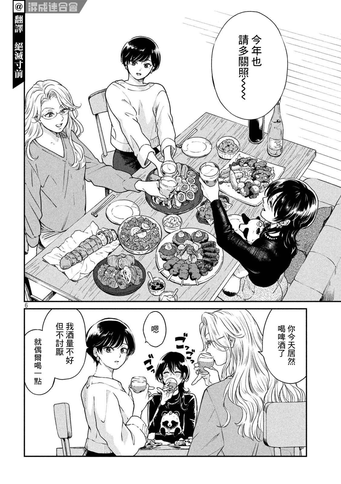 第53话 第5页
