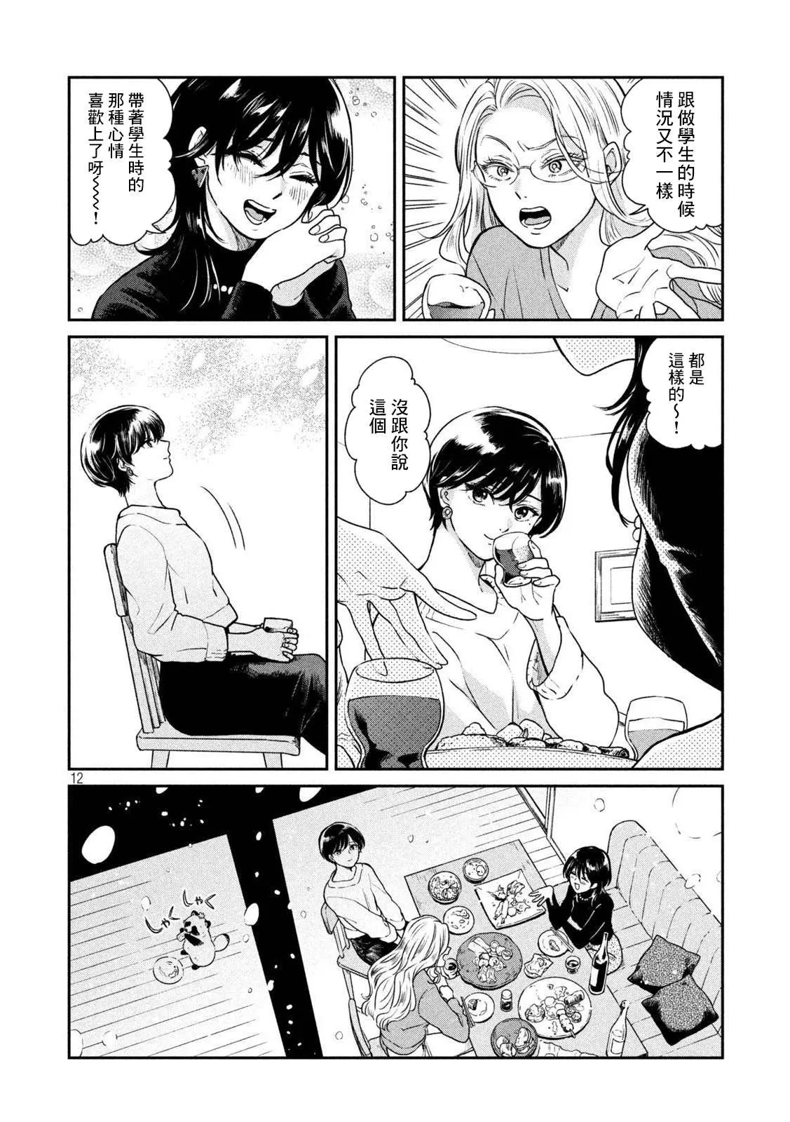 第53话 第11页