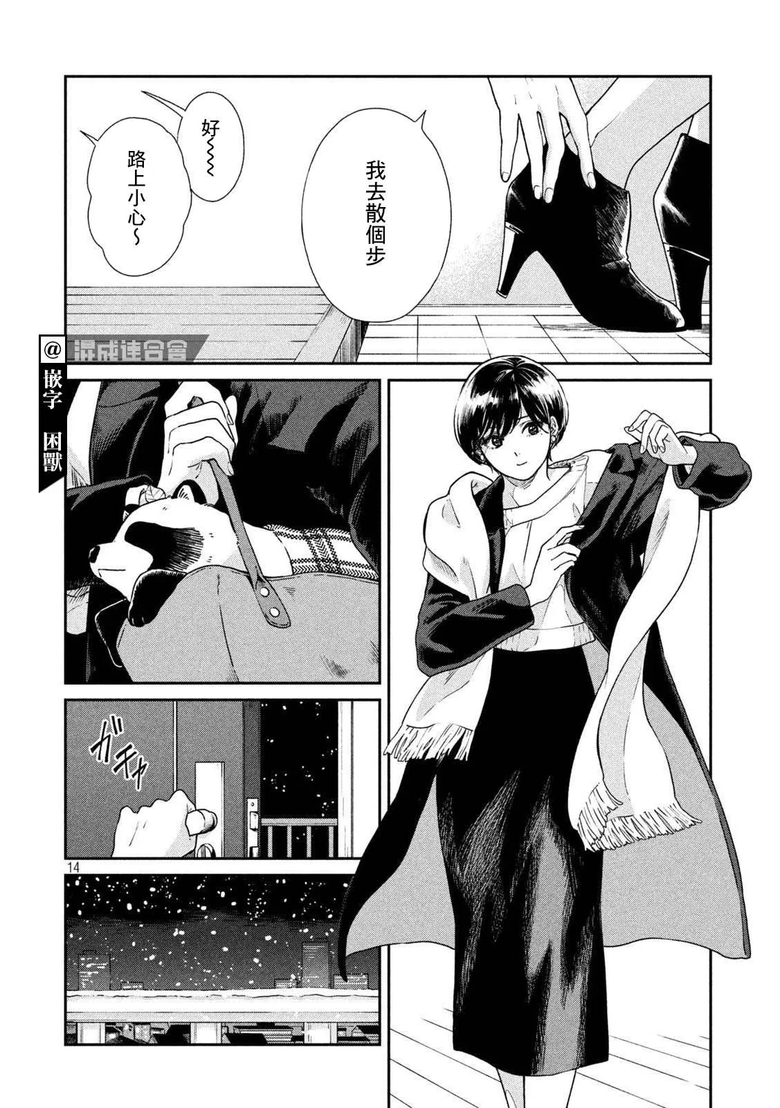 第53话 第13页