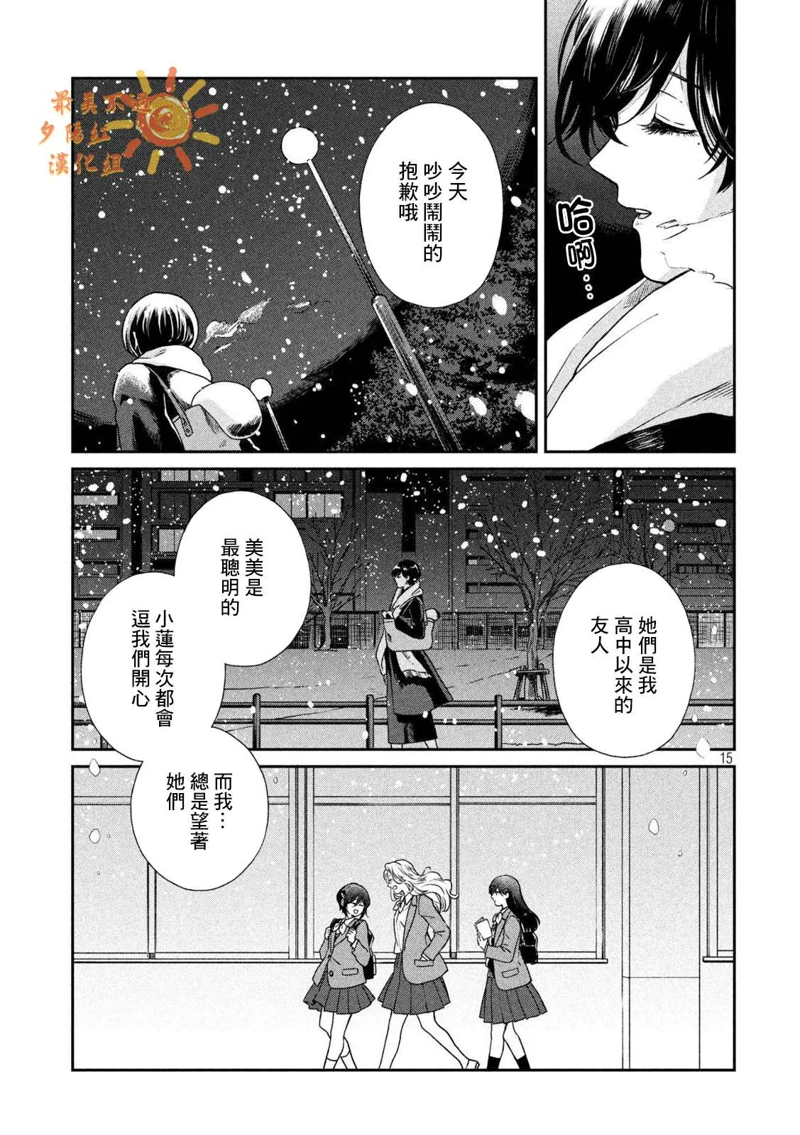 第53话 第14页