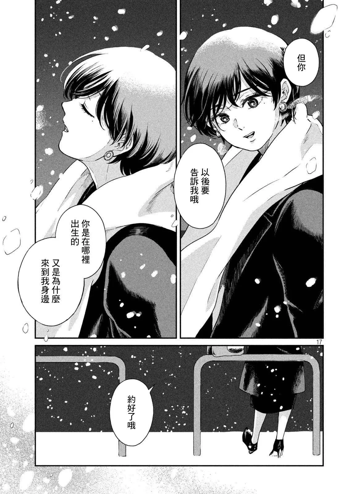 第53话 第16页
