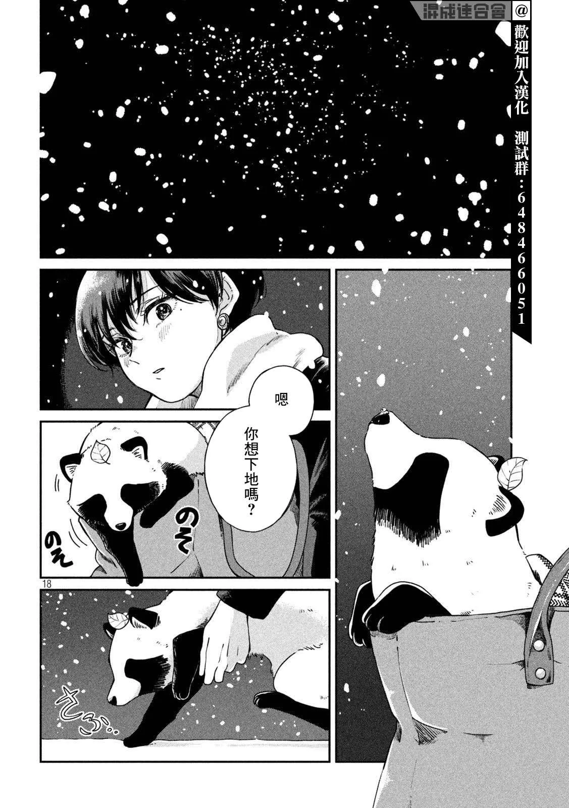 第53话 第17页