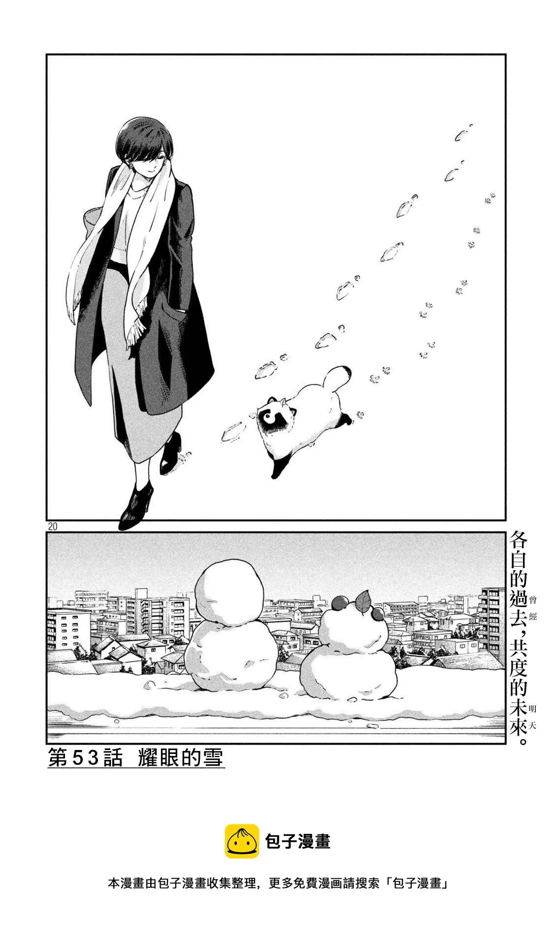 第53话 第19页