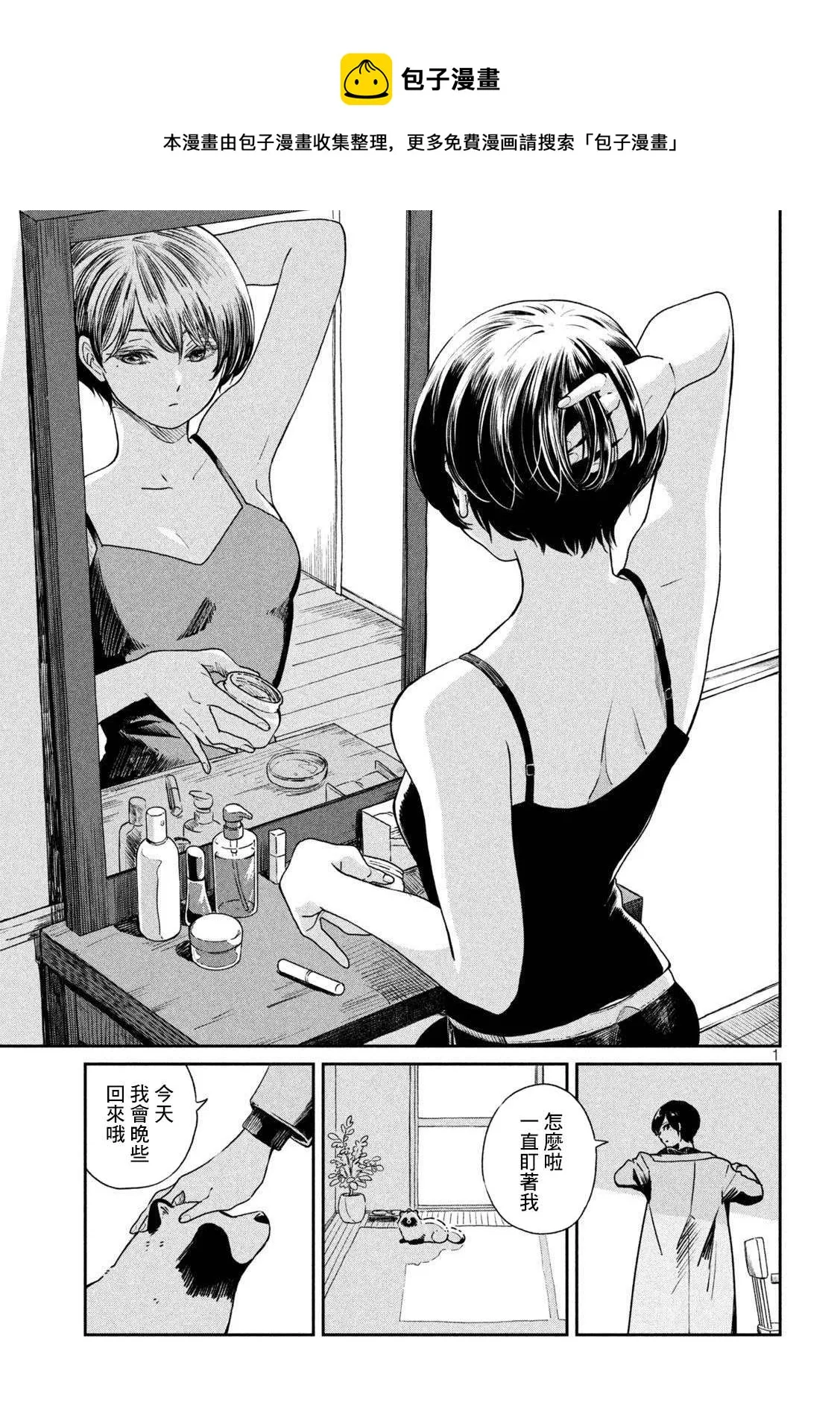 第50话 第1页