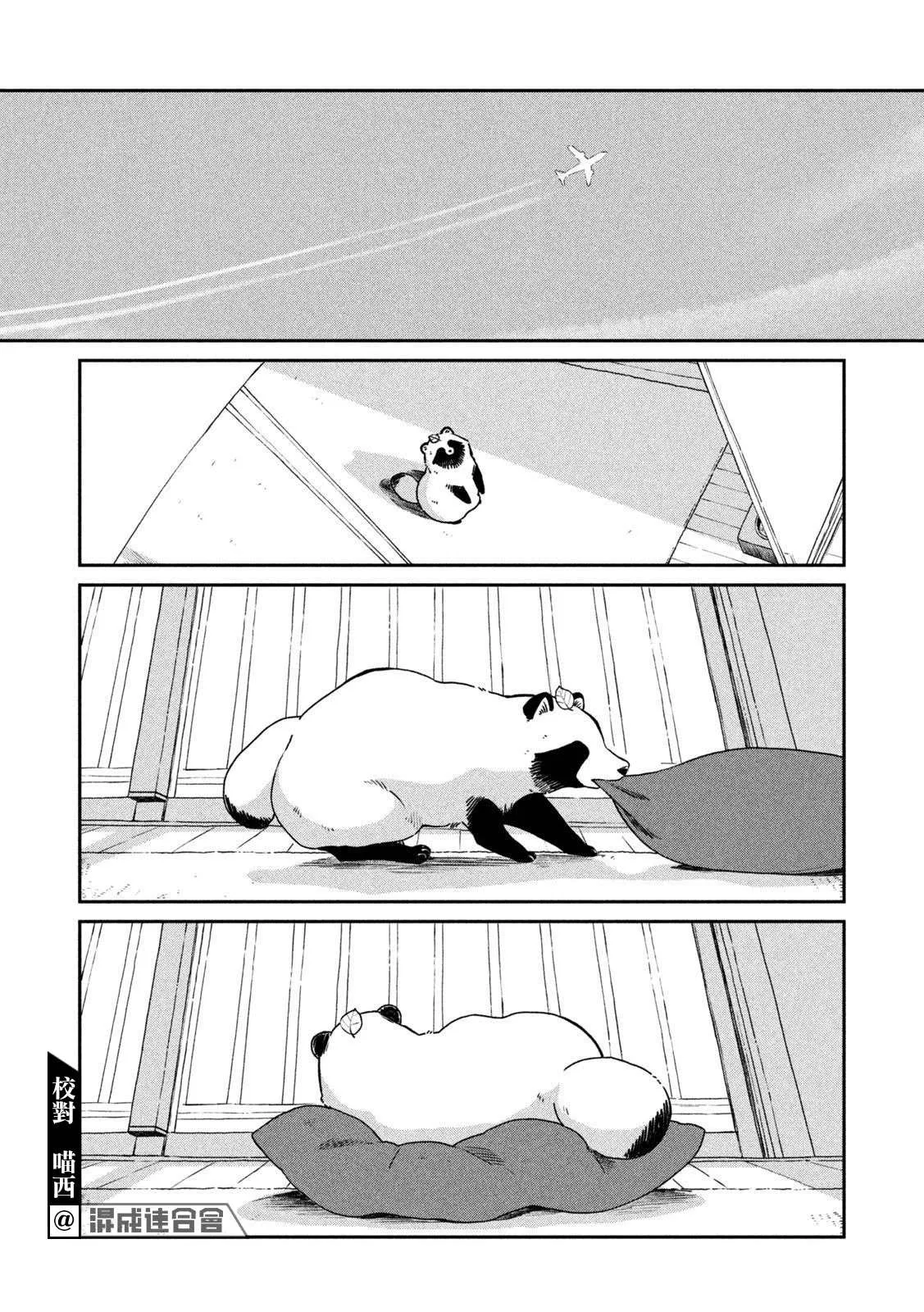 第50话 第8页