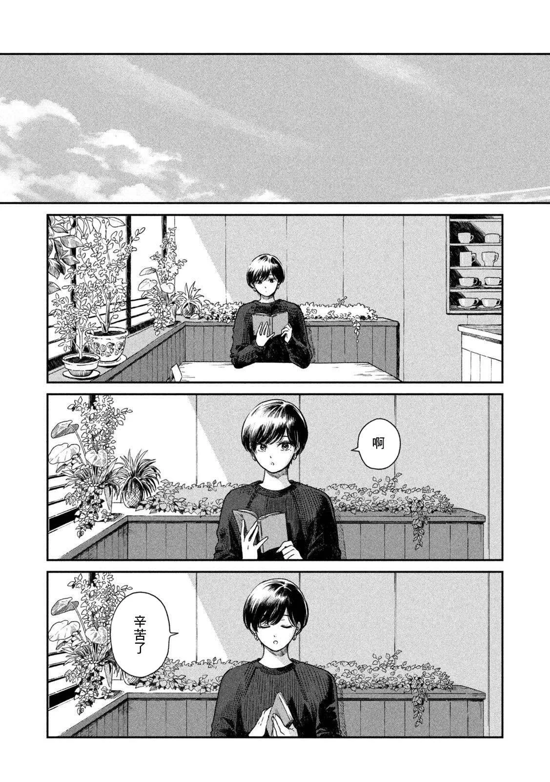 第50话 第9页