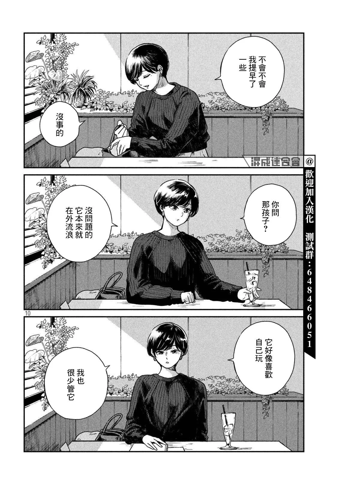 第50话 第10页