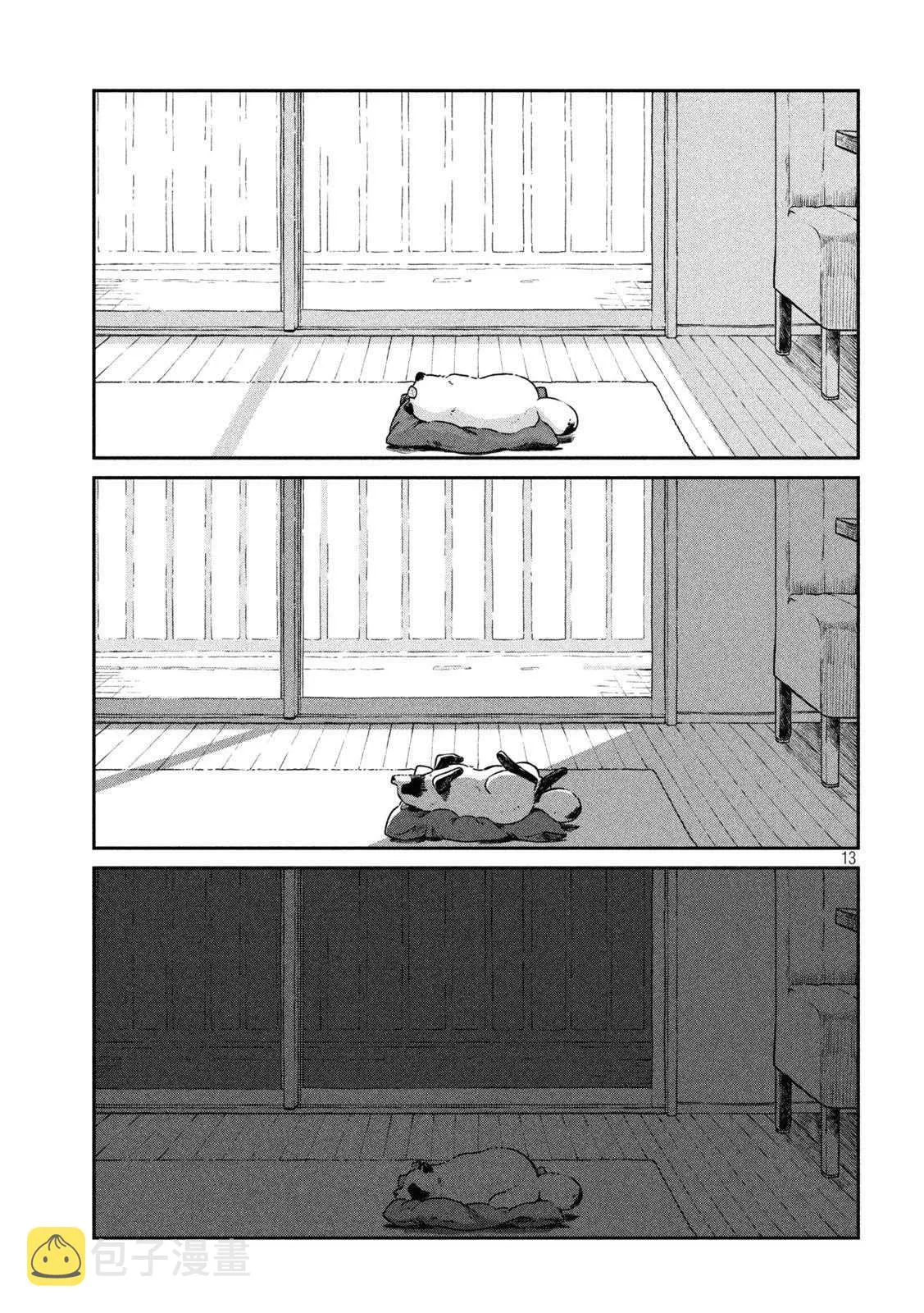第50话 第13页