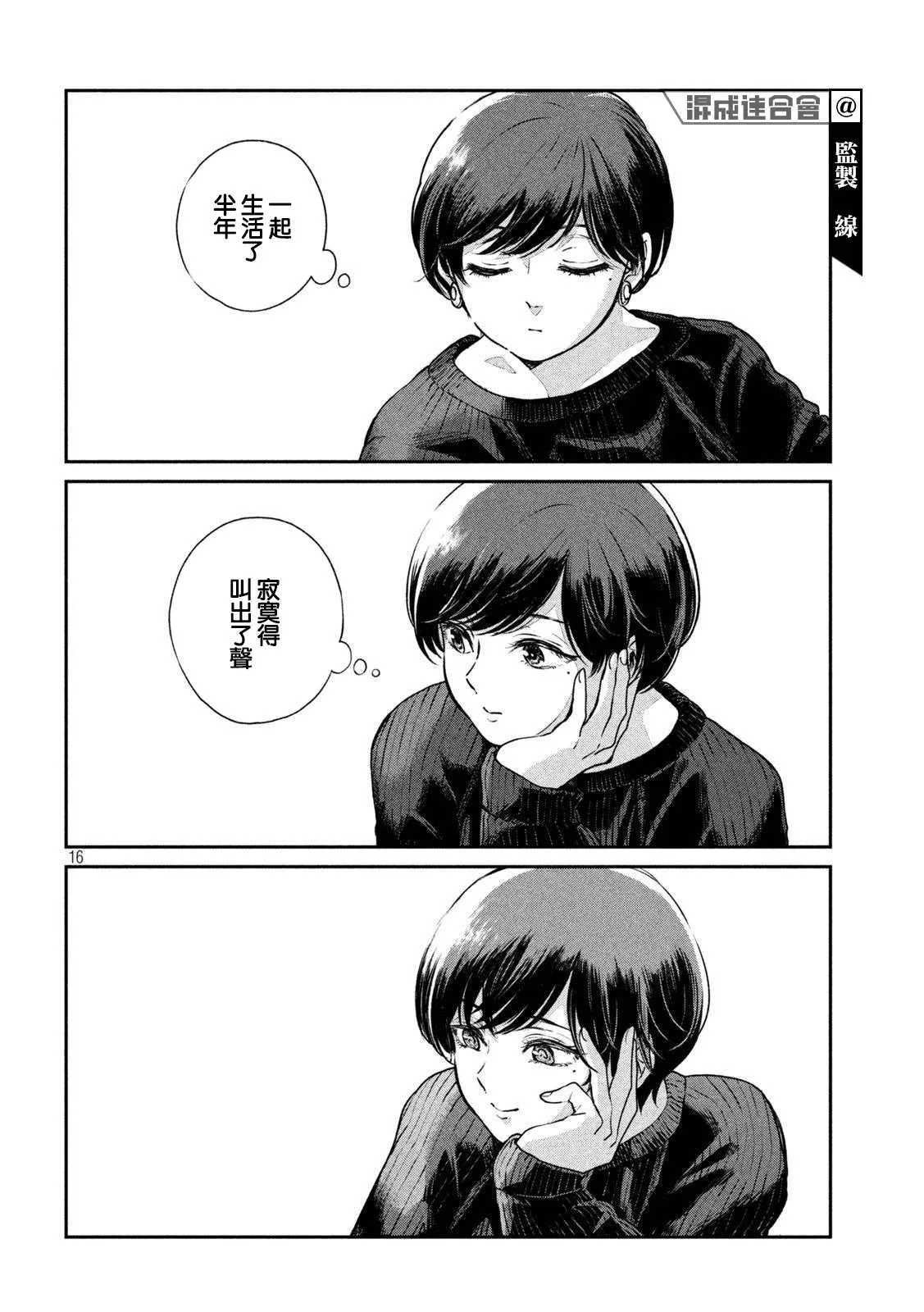 第50话 第16页